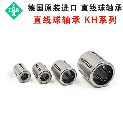 德國INA原裝進口直線球軸承 KH40-B-PP 潤滑滾珠直線軸承兩側密封