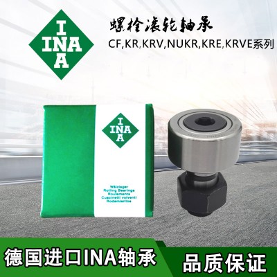 德國原裝進口INA螺栓軸承KRV KR 10 12 13PP