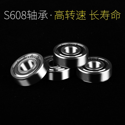 工廠現貨 S608ZZ 2RS 防銹耐腐蝕豆漿機電機 指尖陀螺不銹鋼軸承