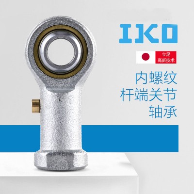 日本進口IKO PHS10A ECL內螺紋桿端關節軸承壓鑄型加油式魚眼軸承
