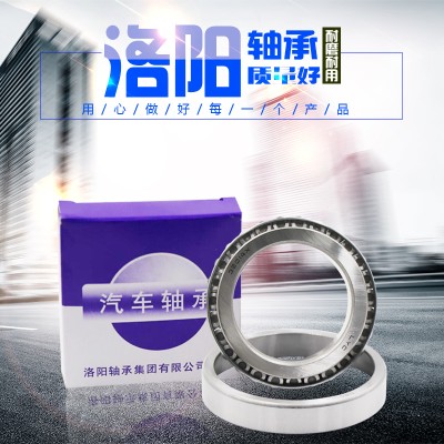 洛陽LYC圓錐滾子軸承32210 32211 32212 32213 32214 32215 32216