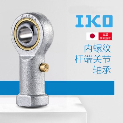 日本進口IKO PHS18 EC L內螺紋桿端關節軸承壓鑄型加油式魚眼軸承